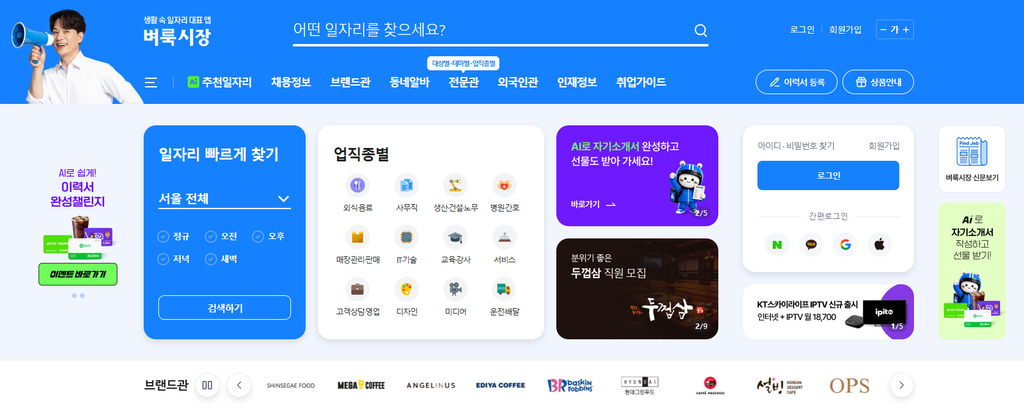 벼룩시장 홈페이지 바로가기 www.findjob.co.kr 1 image 2