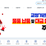 법무부 교정본부 홈페이지 바로가기 www.corrections.go.kr