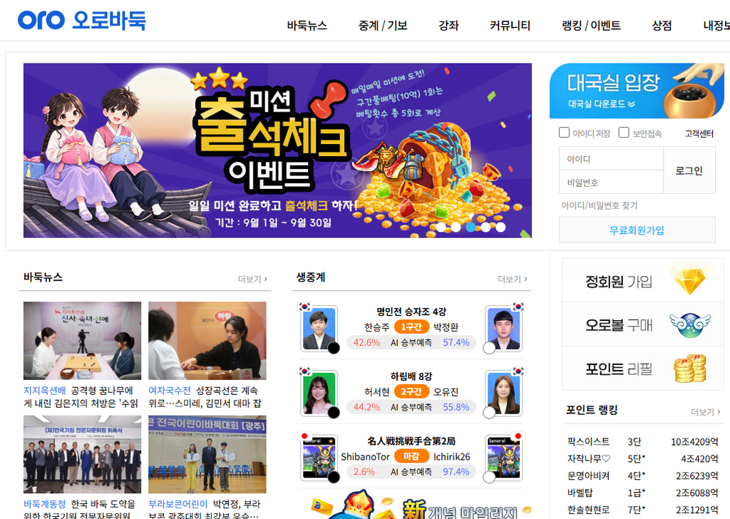 사이버오로 홈페이지 바로가기 www.cyberoro.com 1 image 31